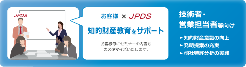出張セミナーイメージ