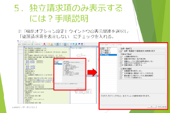 JIUGグループワーク発表資料抜粋
