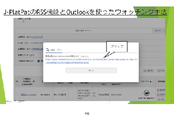JIUGグループワーク発表資料抜粋