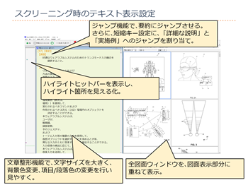 JIUGグループワーク発表資料抜粋_検索ツール