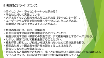 JIUGグループワーク発表資料抜粋_情報交換