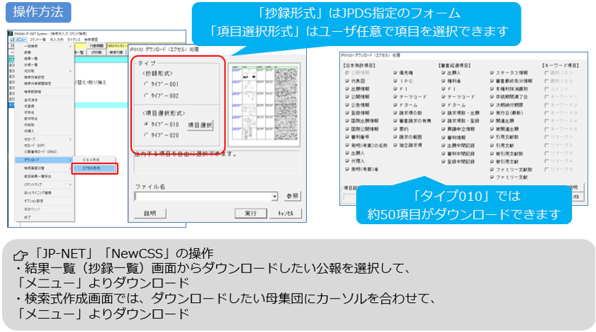Jpds Jpdsチャンネル ダウンロード機能 Excel Jpds Jpdsチャンネル ダウンロード機能 Excel