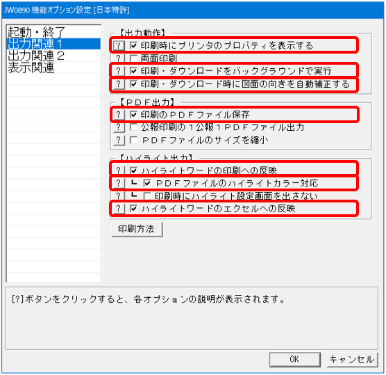 Jpds Jpdsチャンネル オススメのオプション設定 Jpds Jpdsチャンネル オススメのオプション設定