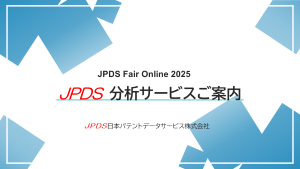 分析サービスプレゼンテーションイメージ