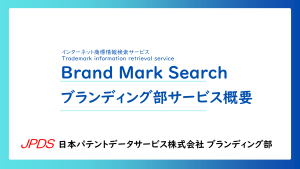 BMSプレゼンテーション