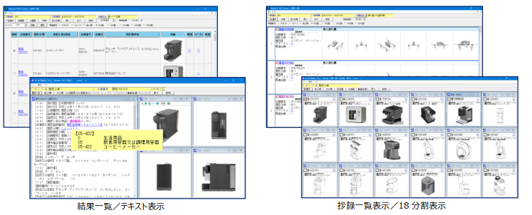 JP-NET意匠表示