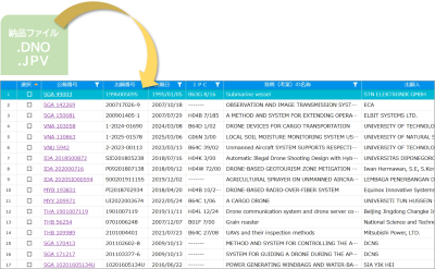 公報リンク形式イメージ