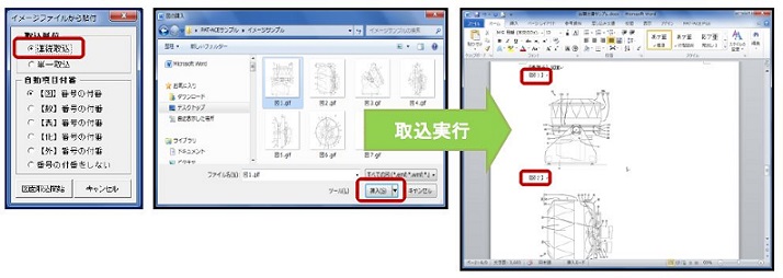 図面取込み機能