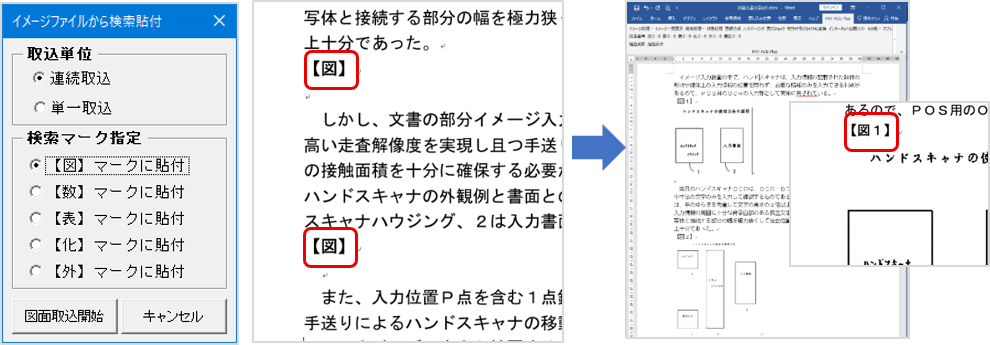 PAT-ACE図面取込編集機能