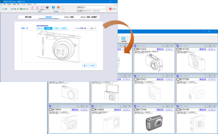 意匠DBのAI類似画像検索のイメージです。精度が向上しました。