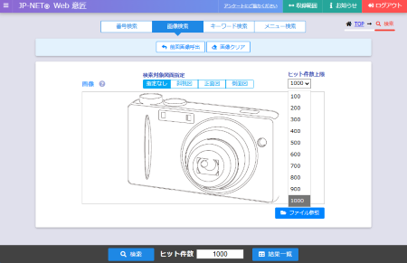 上限設定イメージ
