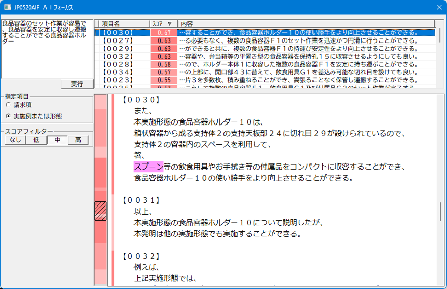 AIフォーカス