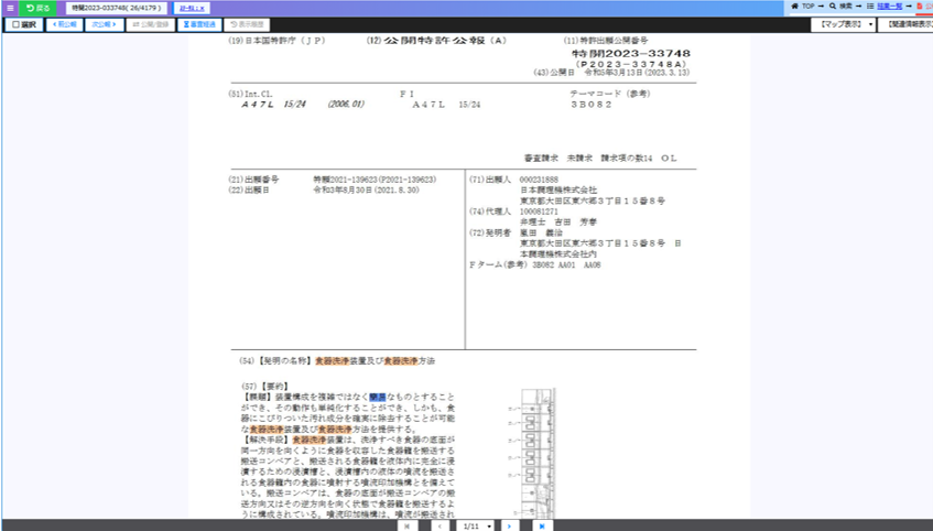 イメージ表示画面