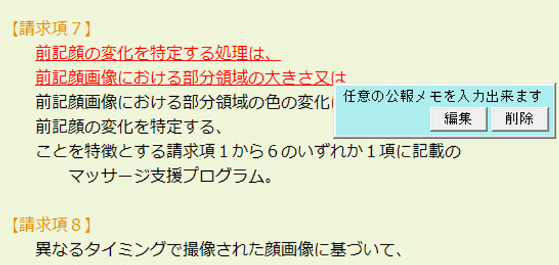 公報メモ