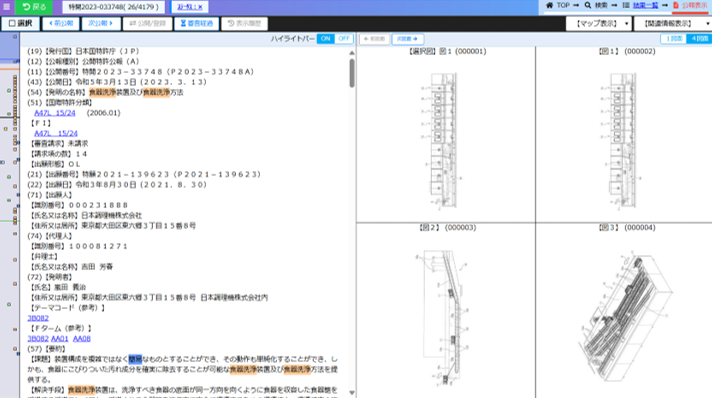 テキスト表示画面
