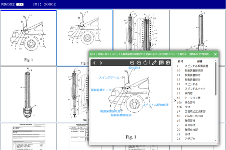 Web版の機能拡張イメージ全図面ウィンドウと図面ビューア