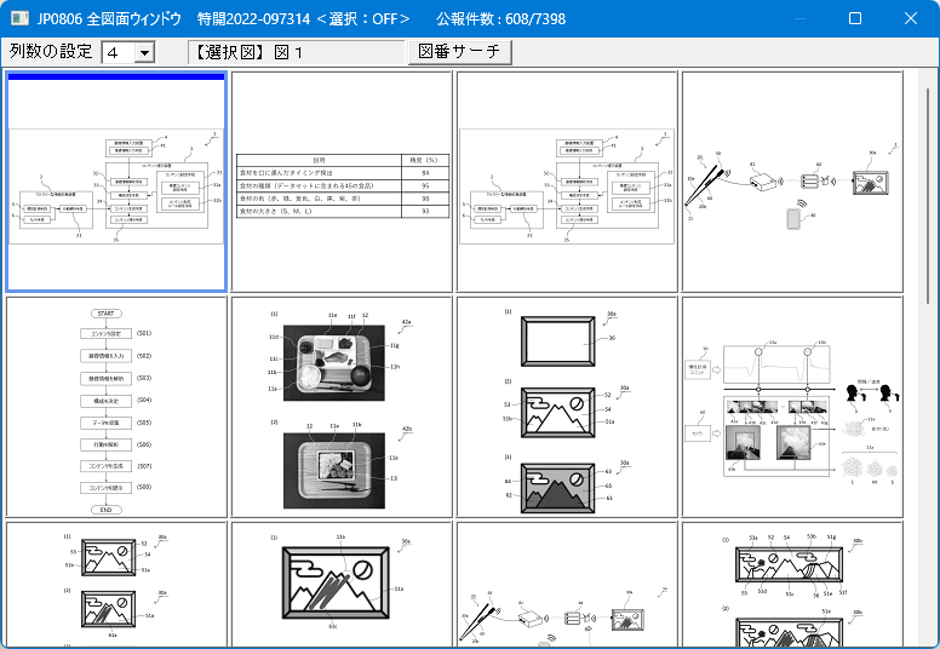 全図面ウィンドウ