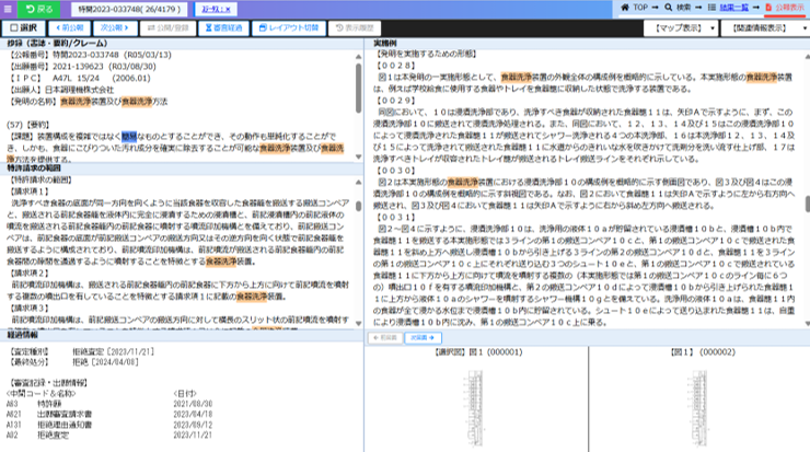 レイアウト表示画面