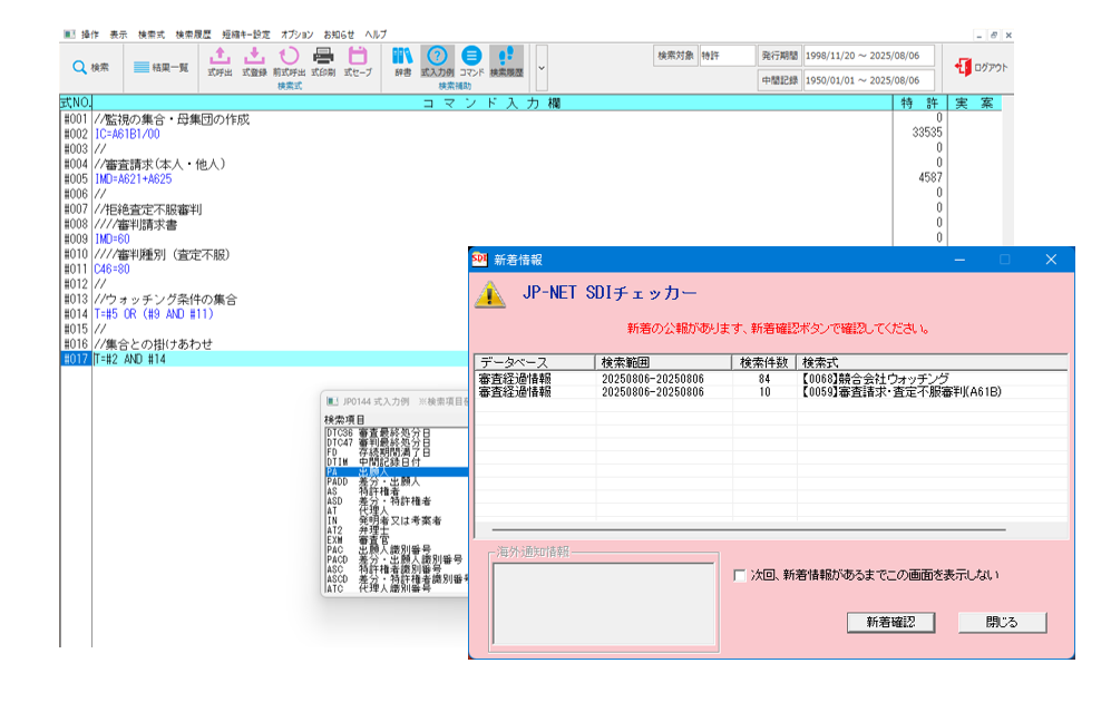 審査経過DBTOPイメージ