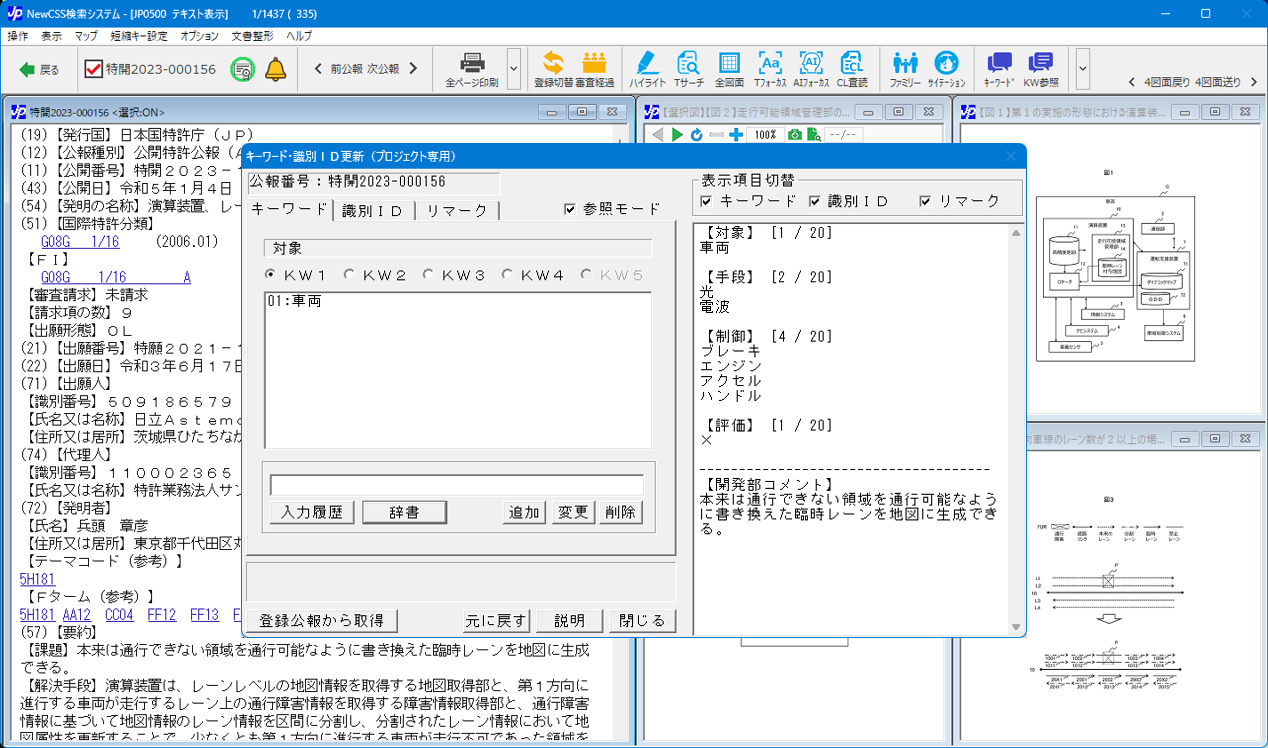NewCSS社内分類プロジェクト用