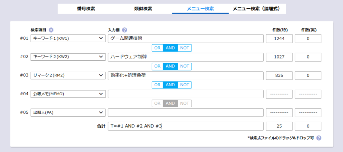 NewCSS分類検索画面