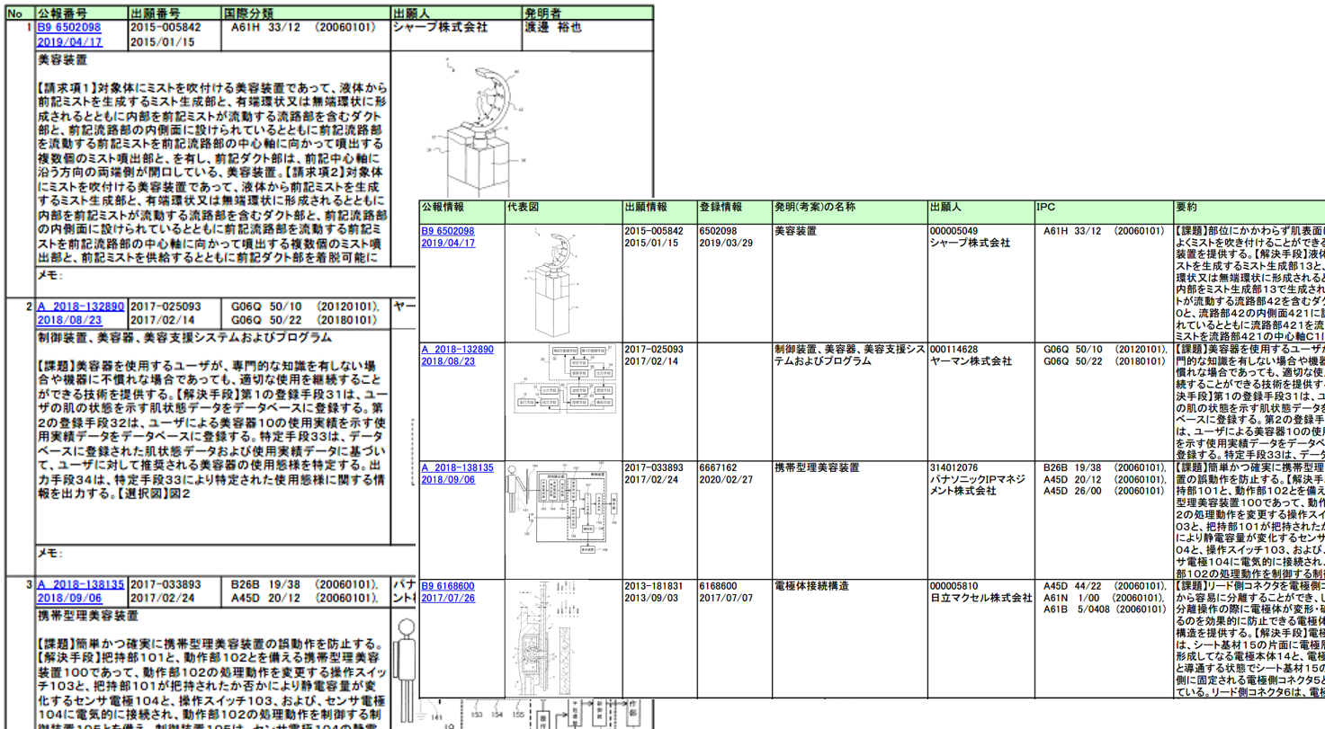 Excelダウンロード見本
