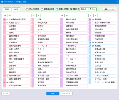 Excelダウンロードへの項目追加