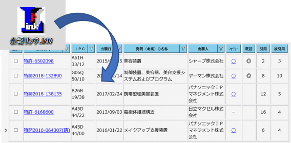 公報リンクダウンロード