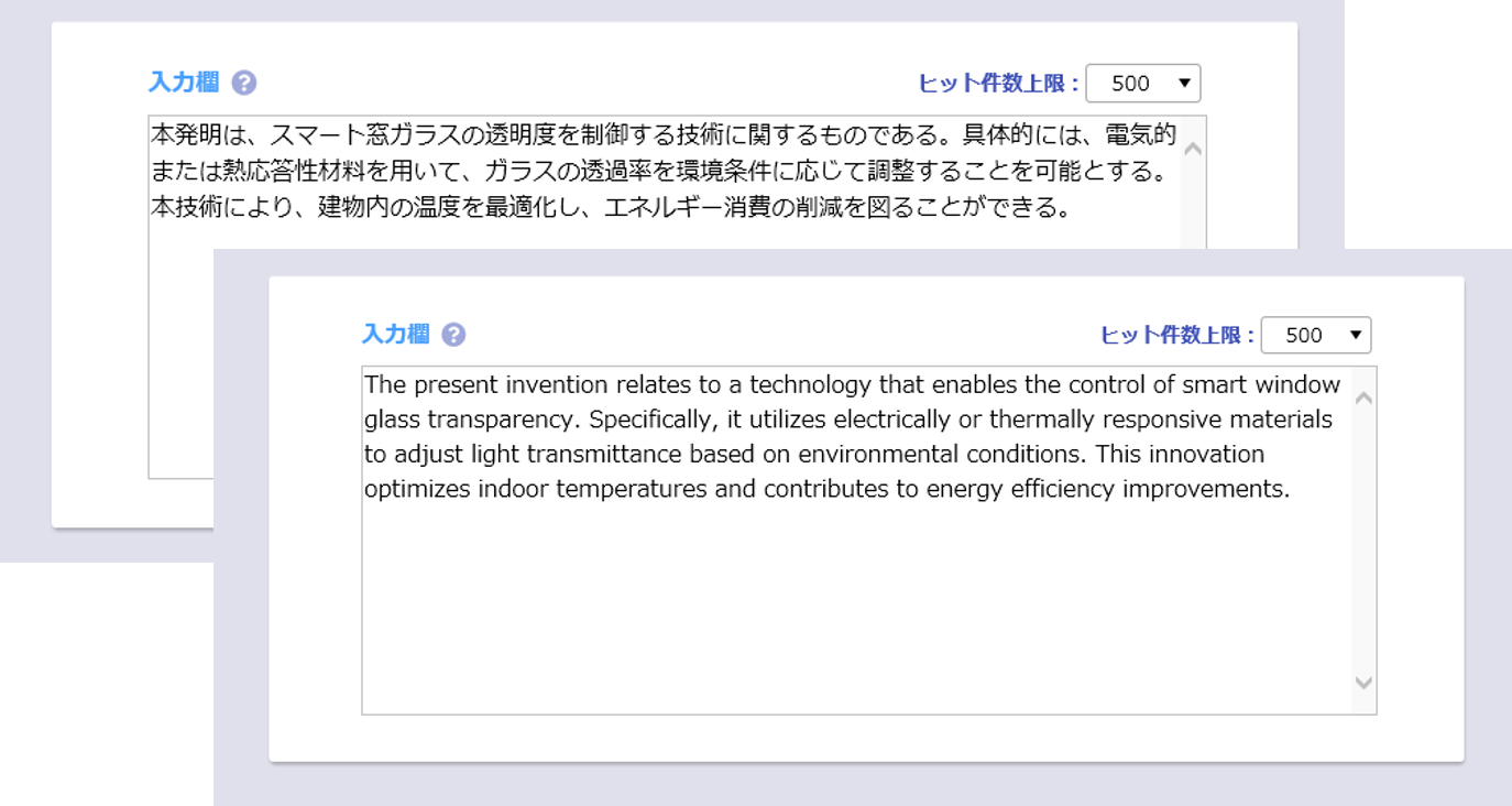 海外AI類似検索画面