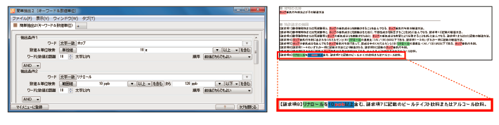 数値範囲・単位検索