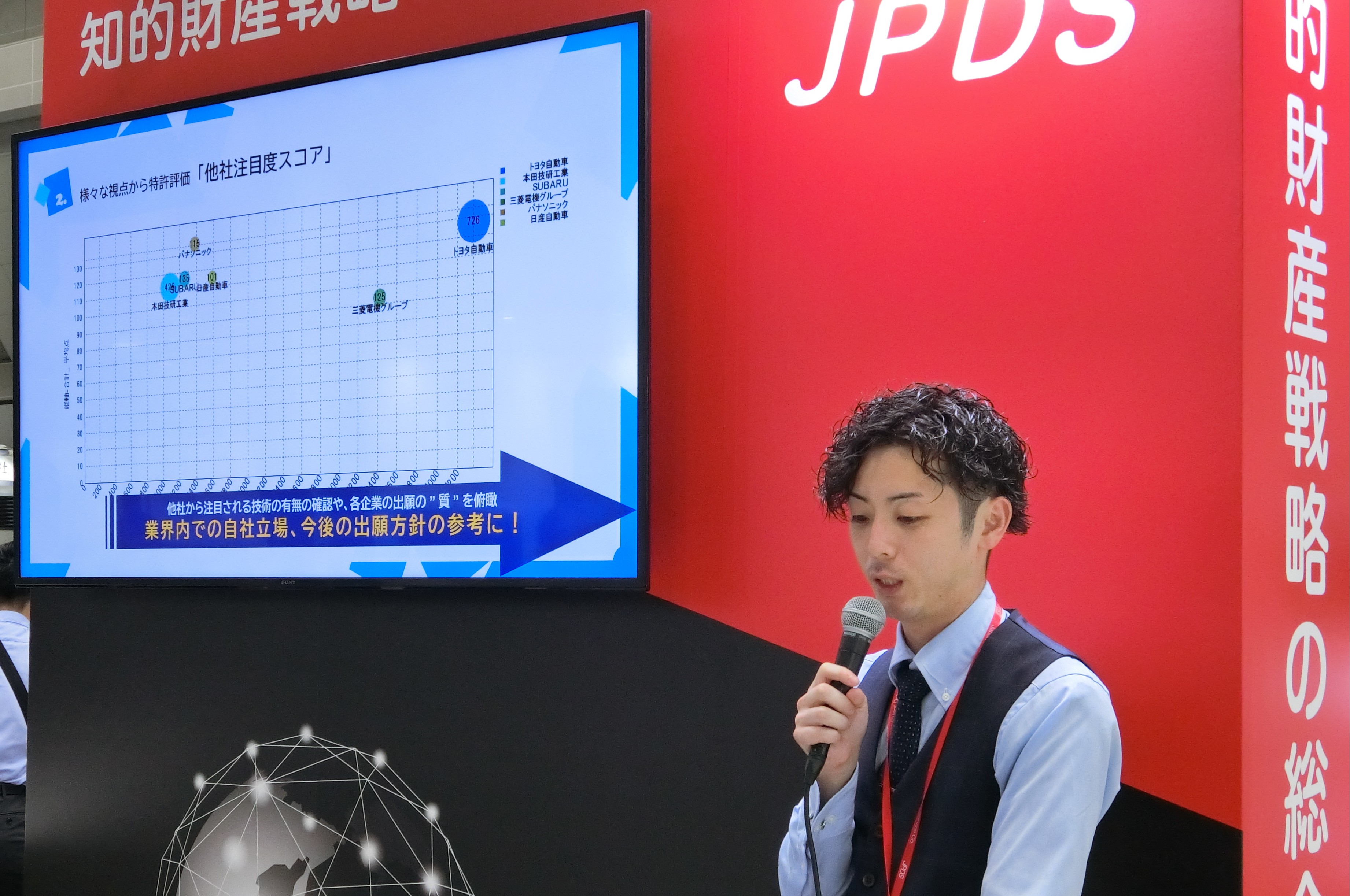 pifc2025_JPDSブース