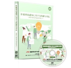 拒絶理由通知に対する的確な対応 -あきらめるのはまだ早い！-