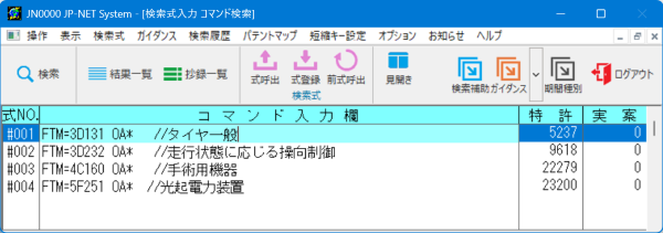 JP-NETにおけるGAIA-Indexの検索画面